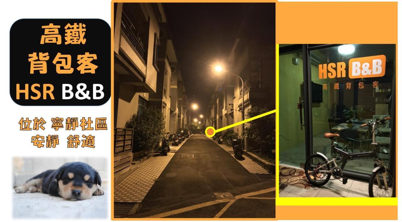 高鐵背包客 Hsr Bnb 桃園民宿 063號 Zhongli Exteriör bild